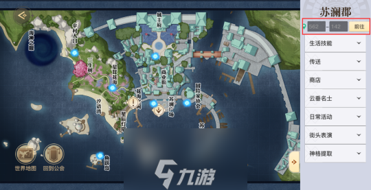 天谕手游守护苏澜的光在哪里 苏澜两处光位置介