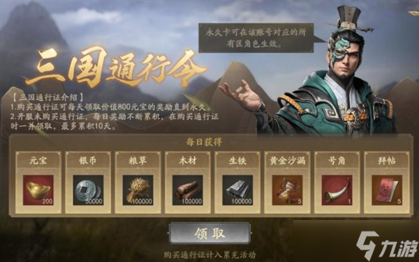 霸业手游金色武将获得方法