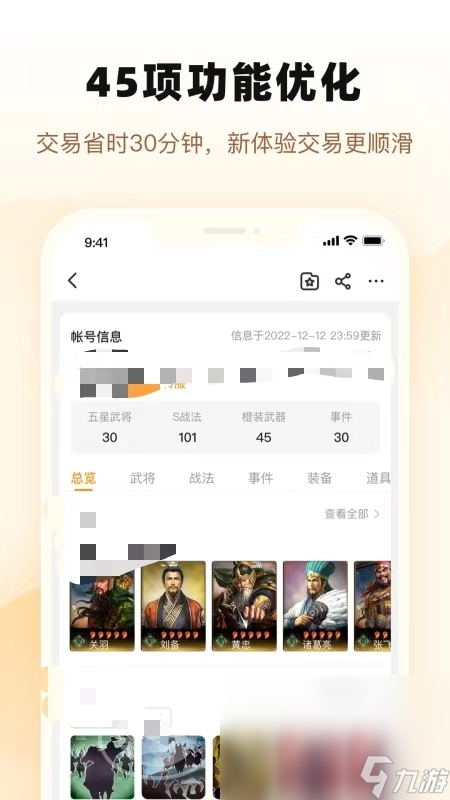 王者账号出售平台有哪些 正规的游戏账号出售平台推荐