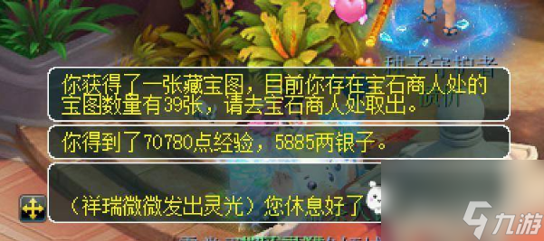 梦幻西游天下美食活动怎么玩 梦幻西游天下美食活动玩法介绍