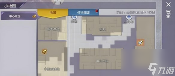 阿瑞斯病毒2老六位置介绍