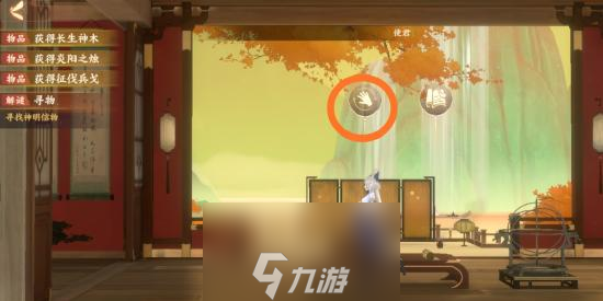 忘川风华录辰星之棋攻略 解谜流程图文攻略