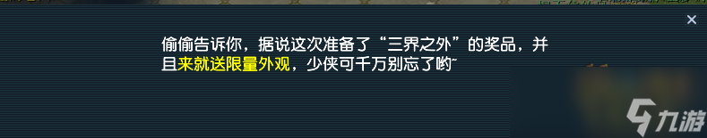 梦幻西游神秘房间8月攻略2024