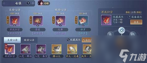 天涯明月刀手游调料采集攻略（掌握调料采集技巧）