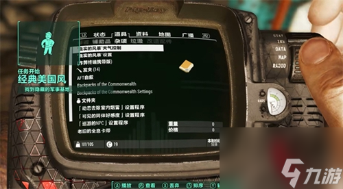 辐射4加成书出售介绍
