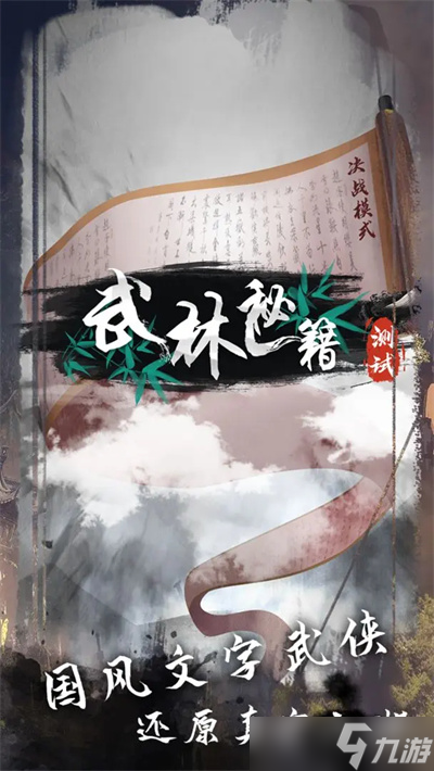 武林秘籍游戏钓鱼攻略技巧介绍