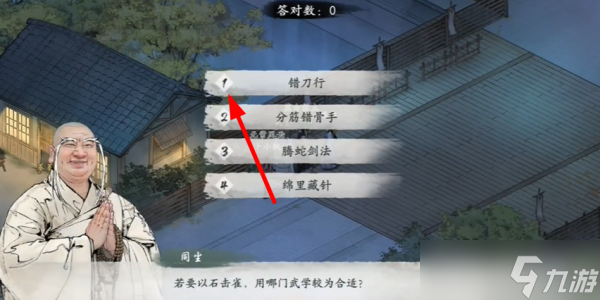 墨剑江湖叩小小鸣任务怎么做