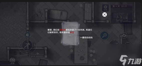 阿瑞斯病毒2绿灯解谜方法