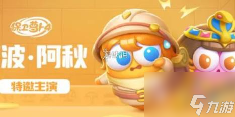 保衛(wèi)蘿卜4法老歸來第16關(guān)攻略