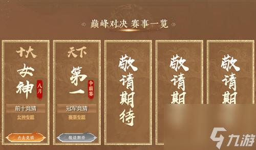 《热血传奇》2024传奇天下第一 现金奖池上不封顶