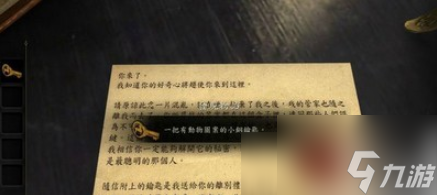 未上鎖的房間怎么玩第一關(guān) 未上鎖的房間1第一章怎么通過