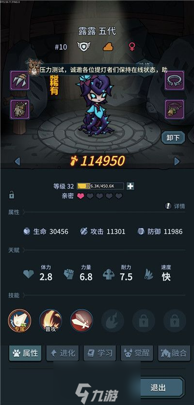 提灯与地下城宠物选择推荐 契约兽选择攻略