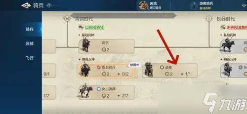 世界启元兵种更换方法