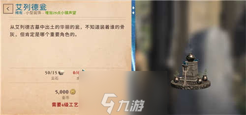 建造个性家园 《上古卷轴：刀锋》城建玩法大揭秘！
