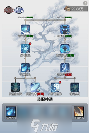 一念逍遥神通怎么选 体修法修神通加点搭配攻略详解