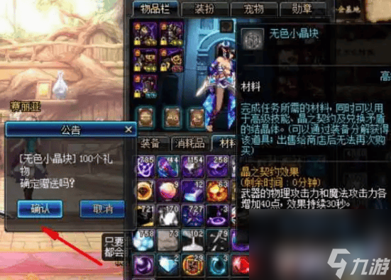 dnf好感度NPC喜欢哪些物品 好感度NPC喜欢物品汇总