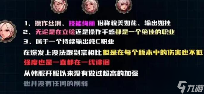 《地下城与勇士：起源》剑宗五十级技能加点深度解析