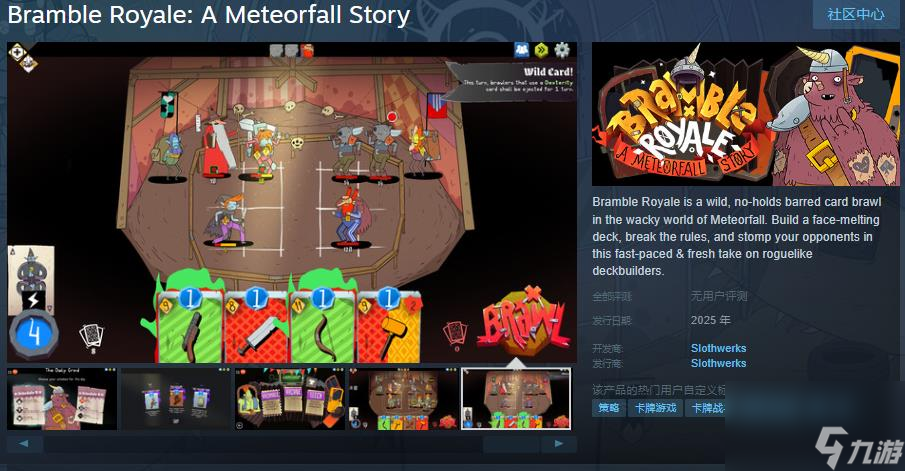 《Bramble Royale》Steam页面公布 明年发售
