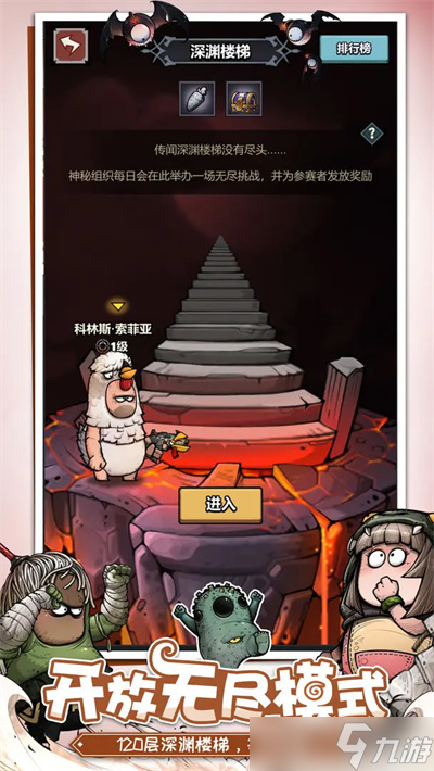 代号肉鸽游戏副本玩法规则介绍