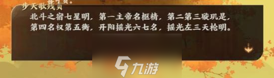 忘川风华录辰星之棋攻略 解谜流程图文攻略