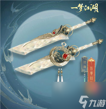 一梦江湖手游金发和银饰交织淇奥 稀世钻石玲珑万华衍境登场