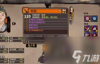 江湖录最高输出流派教学