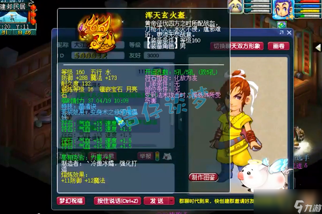 梦幻西游服战化生寺装备选择攻略