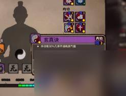 江湖录最高输出流派教学