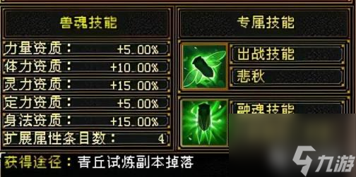 附体搭配思路详解(天龙八部怀旧服附体怎么选)