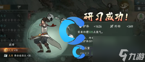 《墨剑江湖》无名墓碑任务攻略