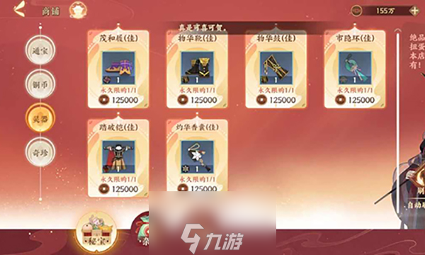 忘川风华录灵器怎么获得 灵器获得方法一览