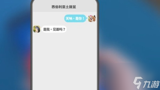完蛋我被美女包围了结局大全