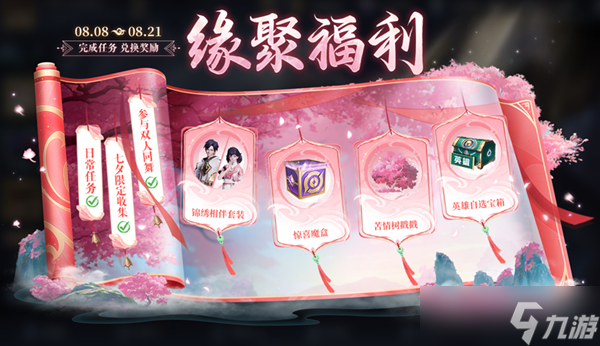 王者荣耀大司命东方月初最低价入手方法