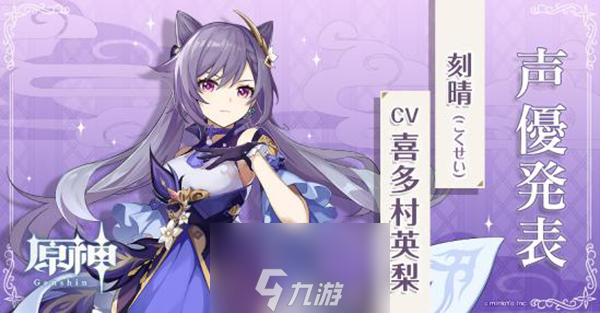 <a id='link_pop' class='keyword-tag' href='https://www.9game.cn/yuanshen/'>原神</a>刻晴主c怎么玩 刻晴阵容搭配推荐