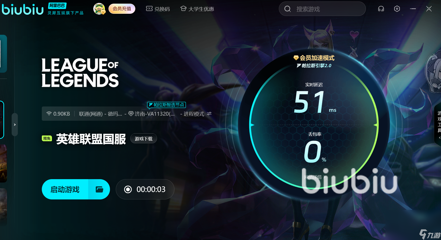 电竞加速器选择什么比较好 电竞好用的加速器推荐