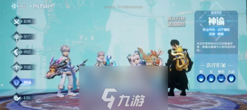 梦想新大陆什么职业厉害 职业选择推荐