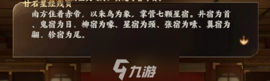 忘川风华录辰星之棋攻略 解谜流程图文攻略