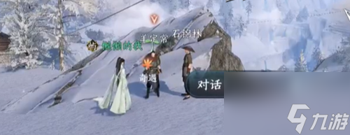 《逆水寒手游》寒石野人奇遇全攻略