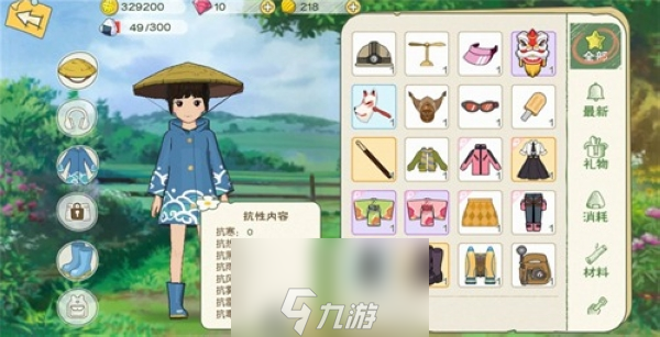 小森生活抗性衣服怎么穿 各地圖抗性服裝推薦