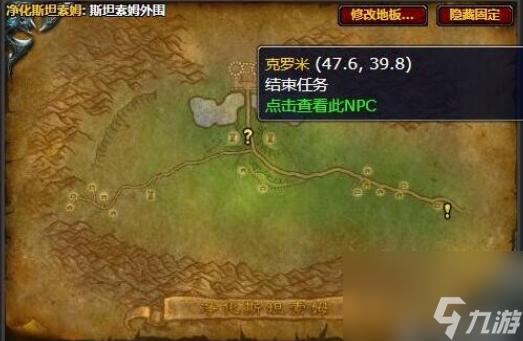 魔獸世界驅(qū)除幻想任務(wù)流程