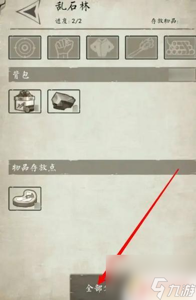 荒野日记孤岛如何获得珍珠 荒野日记孤岛珍珠获得方法