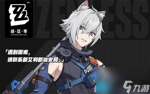 绝区零赛斯是s还是a介绍
