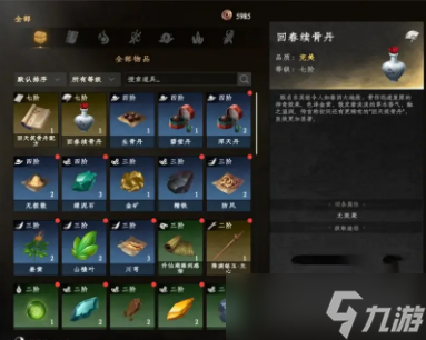 下一站江湖2怎么救六婶