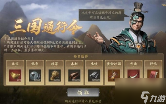 霸业手游金色武将获得方法