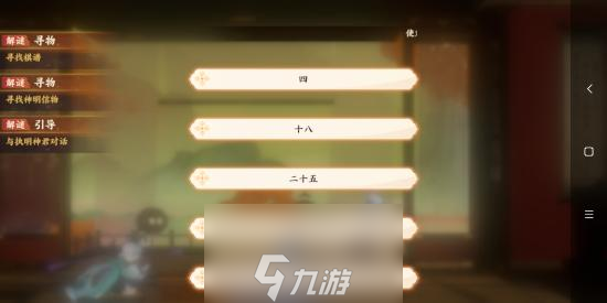 忘川风华录辰星之棋攻略 解谜流程图文攻略
