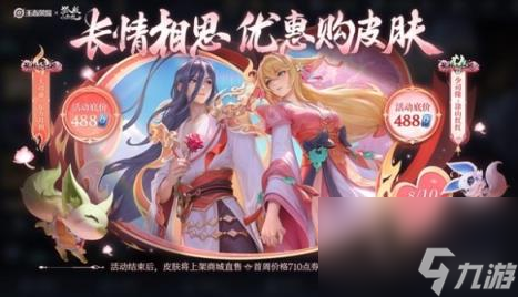 王者荣耀少司缘涂山红红最低价入手方法