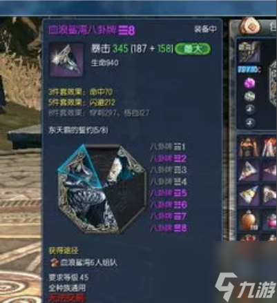 剑灵剑士八卦牌怎么选择 剑灵剑士八卦牌选择搭配攻略