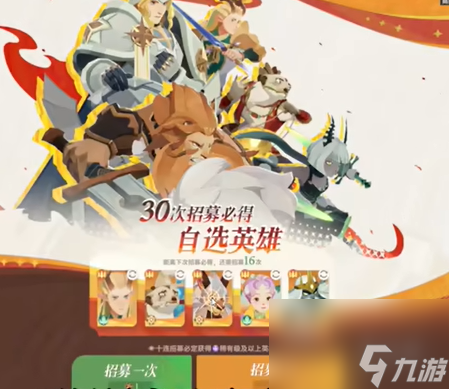 剑与远征启程抽卡玩法介绍