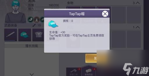 阿瑞斯病毒2精英怪攻打技巧