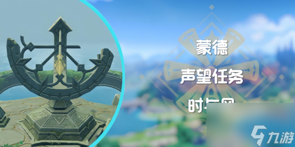原神蒙德无名小岛隐藏任务怎么做